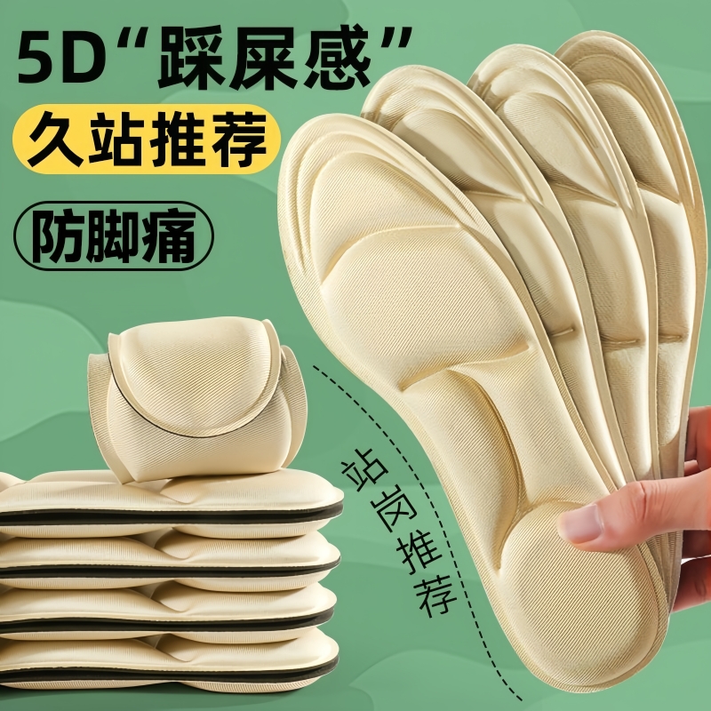 艾草鞋垫运动减震吸汗防臭不累脚