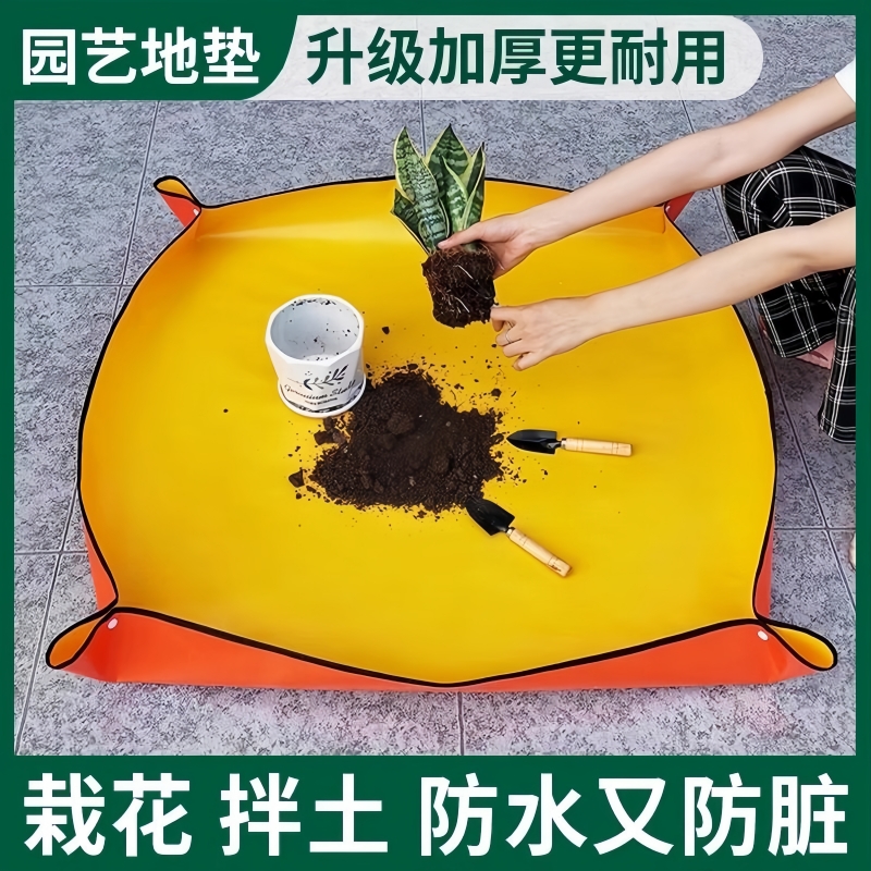 园艺地垫换土垫拌土垫子园艺垫