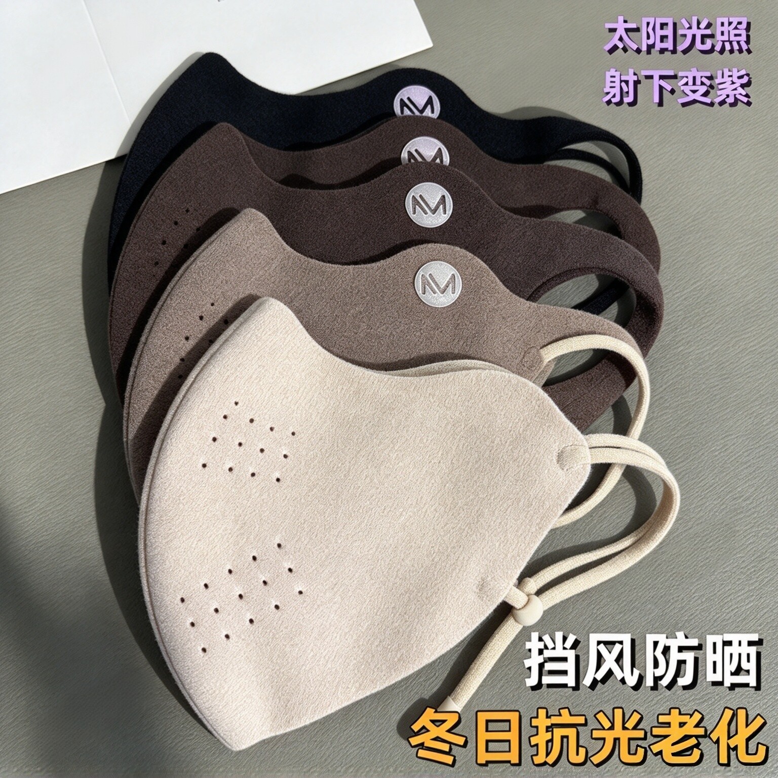 秋冬保暖防风护脸可水洗口罩
