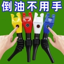 倒油免扶便捷加油漏斗方形加厚卡口卡扣漏斗汽车加油机油倒油神器