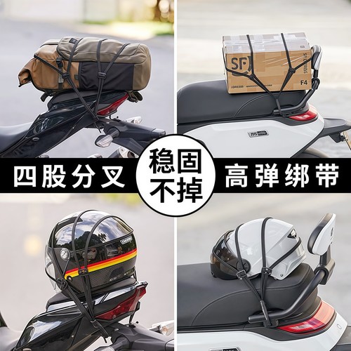 摩托车绑带弹力绳头盔行李捆绑绳