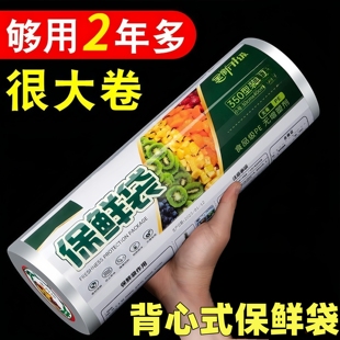 保鲜袋家用冰箱微波炉专用加厚加量一次性厨房手提袋 食品用背心式