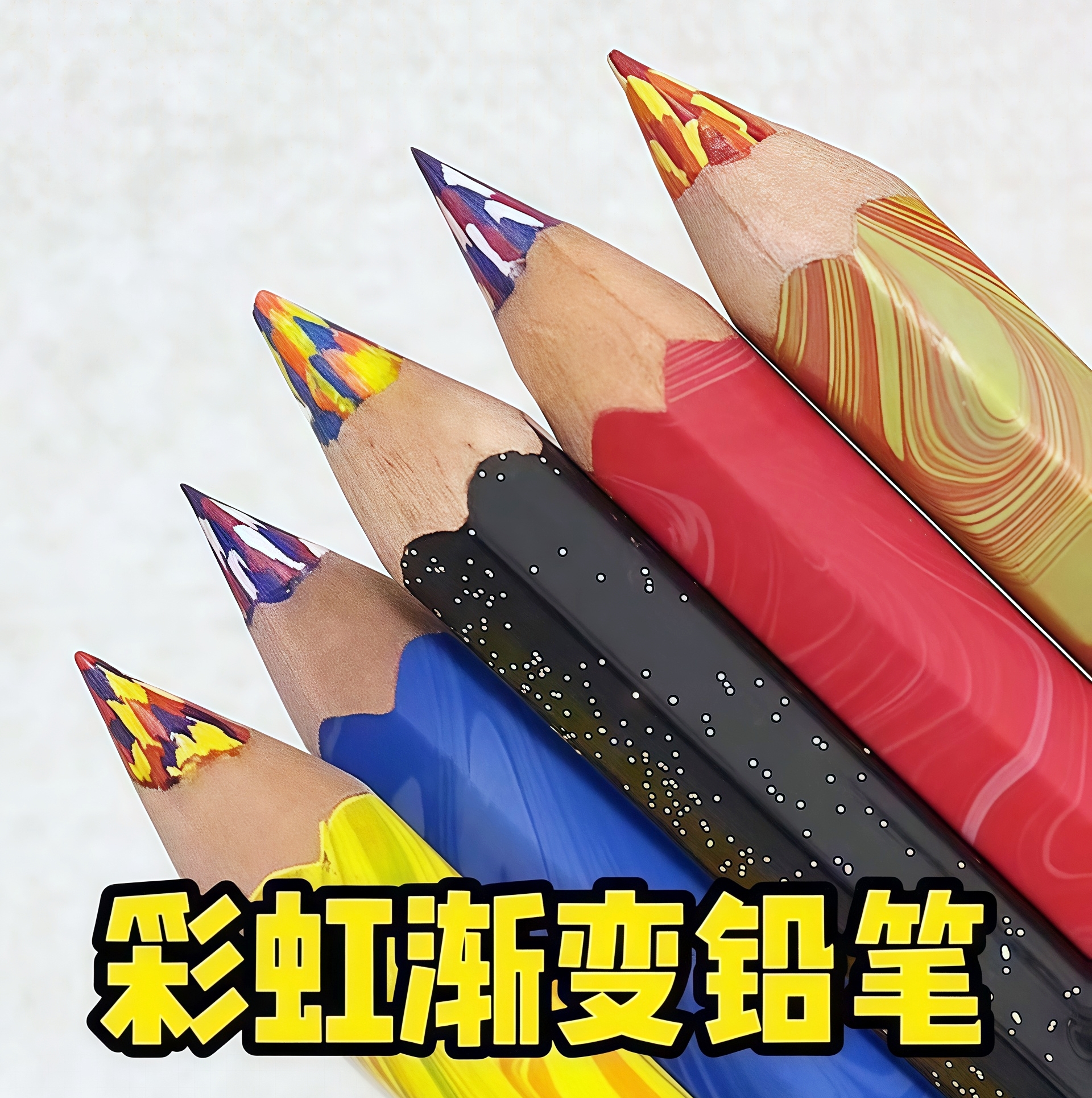 七色彩虹铅笔笔尖多色渐变色彩