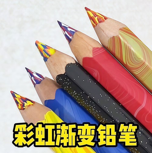 七色彩虹铅笔笔尖多色渐变色彩
