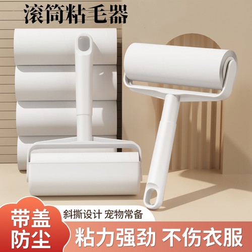 滚筒粘毛器可撕式粘尘黏灰除毛