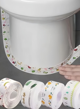 自粘美缝贴防水厨卫水槽封边防潮密封胶带卫生间马桶缝隙贴条防霉