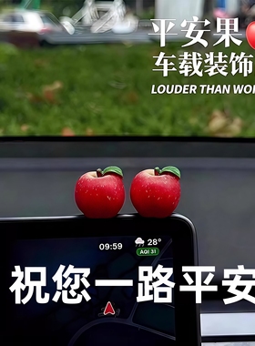 新款可爱平安苹果仿真果车摆件
