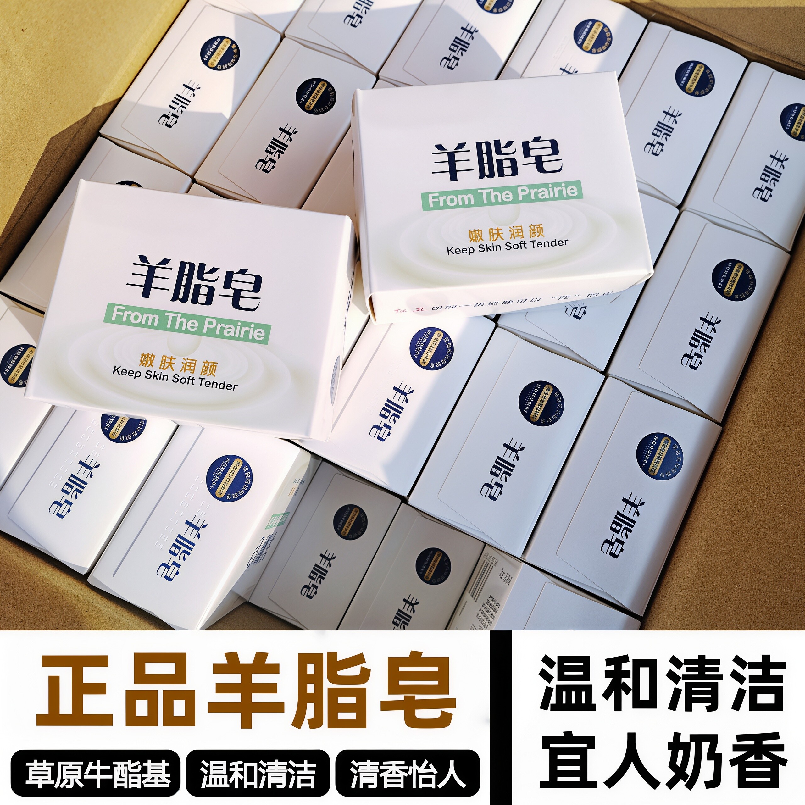 羊脂皂洗头家用清洁润肤香皂洗脸