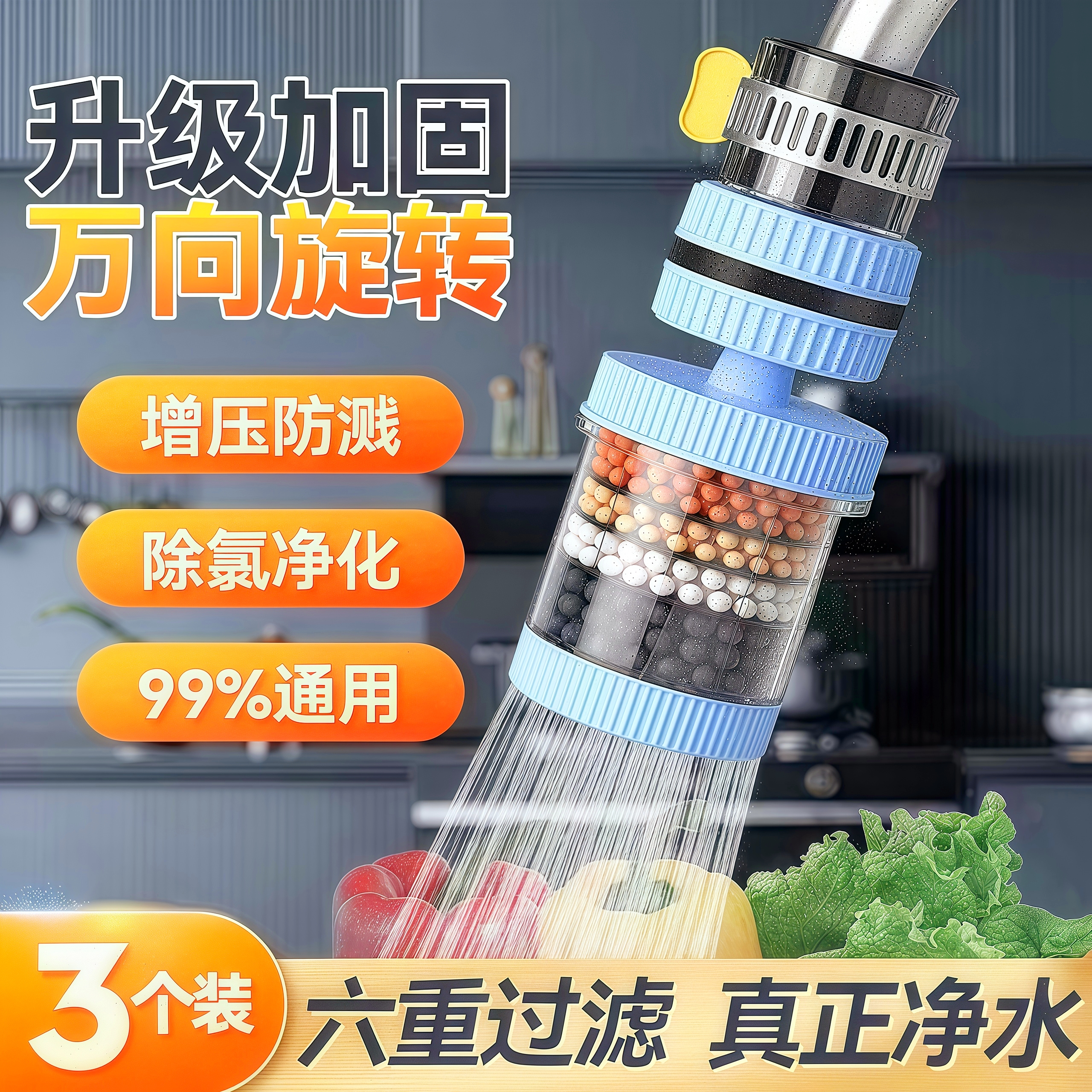 水龙头过滤器加长延伸器通用防溅嘴厨房净水神器家用自来水净化器