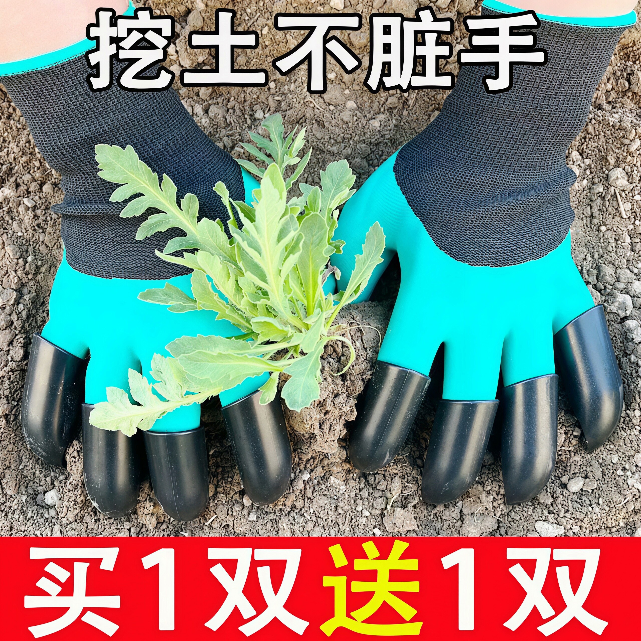 园林拔草挖土种花月季玫瑰园艺手套带爪防刺防水防扎种菜专用手套