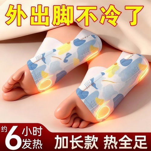 艾草暖足贴冬天防寒保暖发热贴