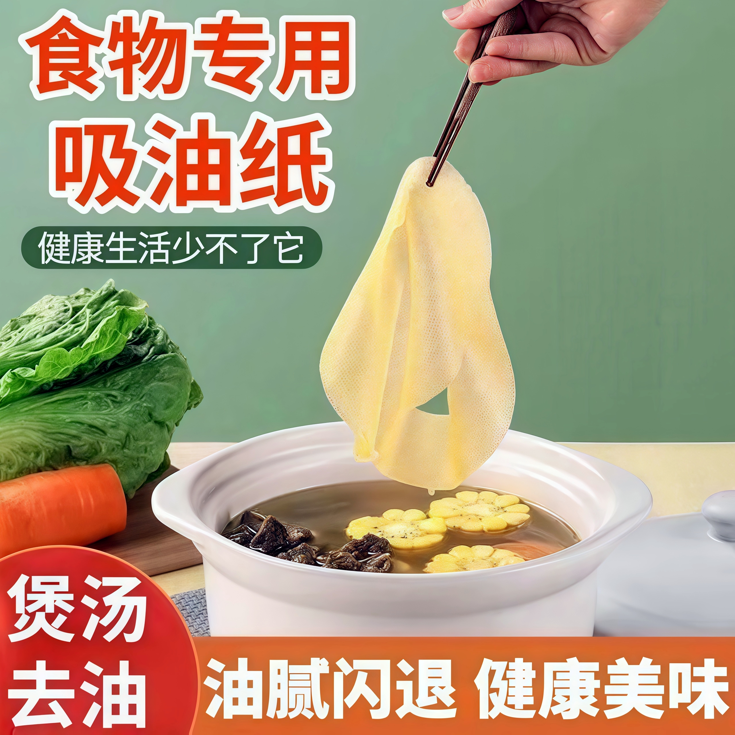 吸油纸厨房煮炖煲汤滤油纸食品级