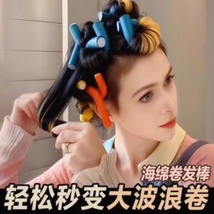 海绵卷发棒懒人大波浪卷发筒睡眠卷发神器持久定型不伤发烫发卷杠