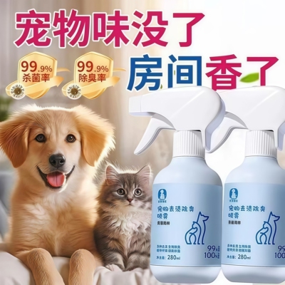 宠物去渍除臭喷雾除螨虫猫尿去味