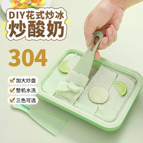 炒酸奶机家用小型儿童迷你炒冰机