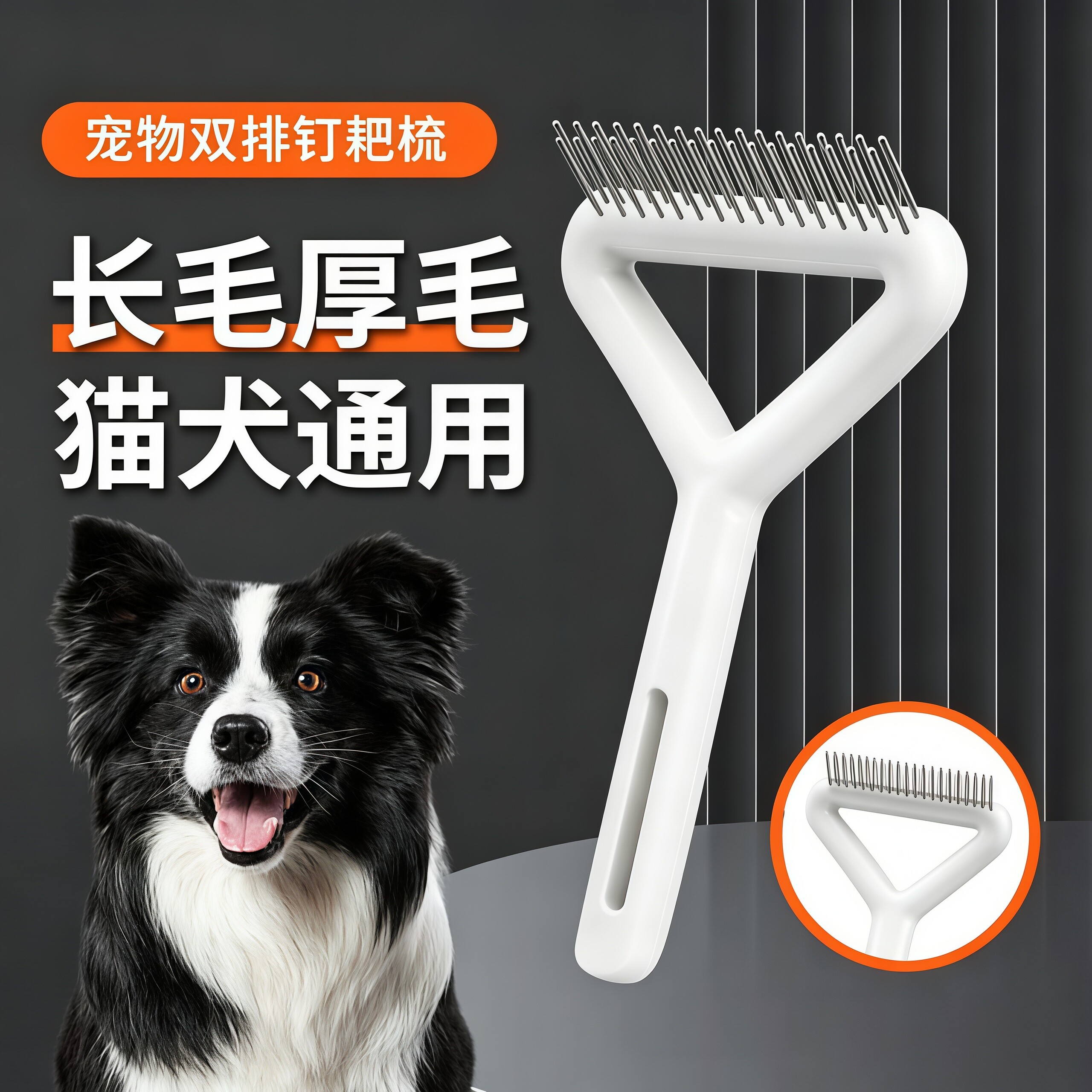 猫狗专用去浮毛开结排梳
