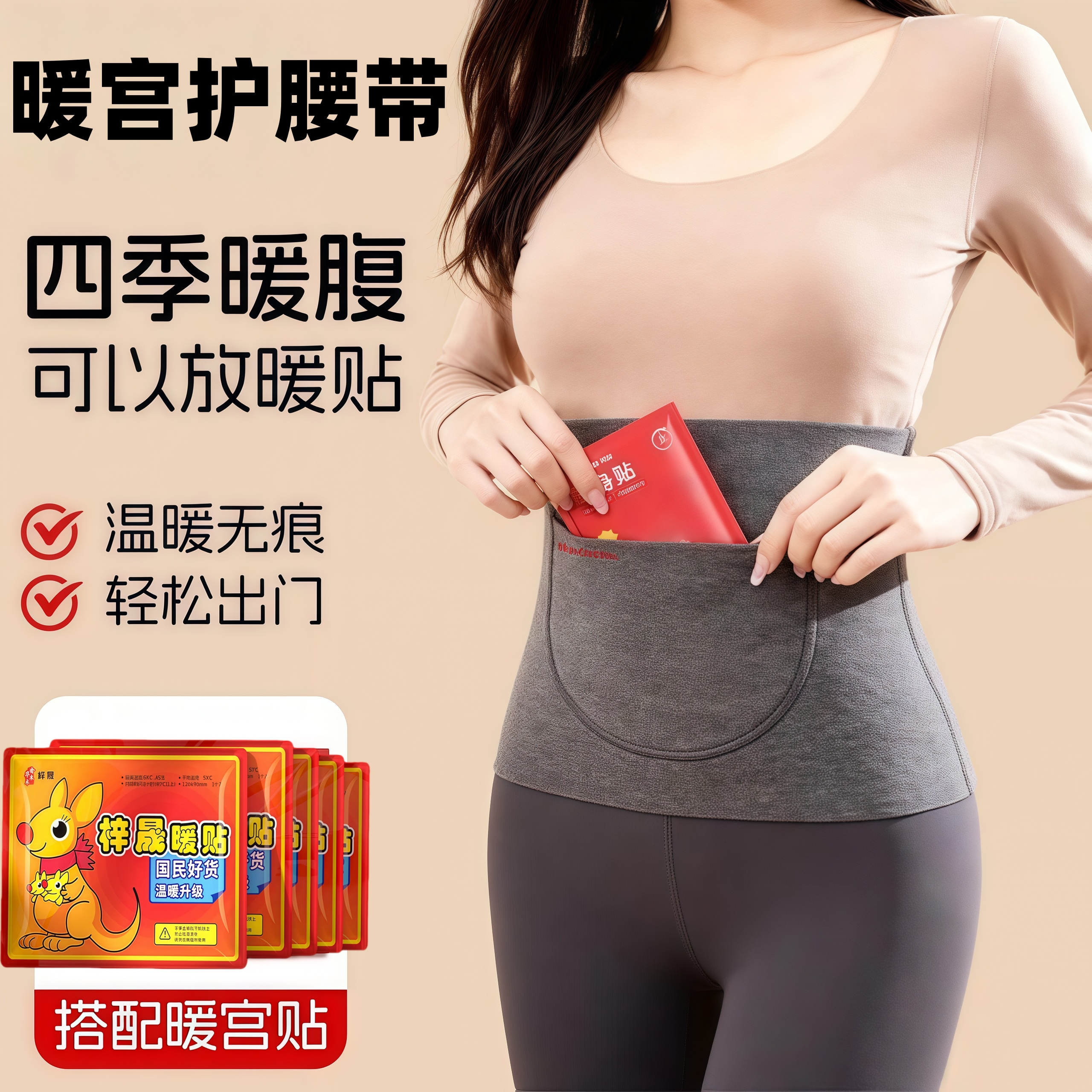 暖宫护腰带腰部发热德绒带兜防寒