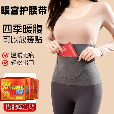 暖宫护腰带腰部发热德绒带兜防寒