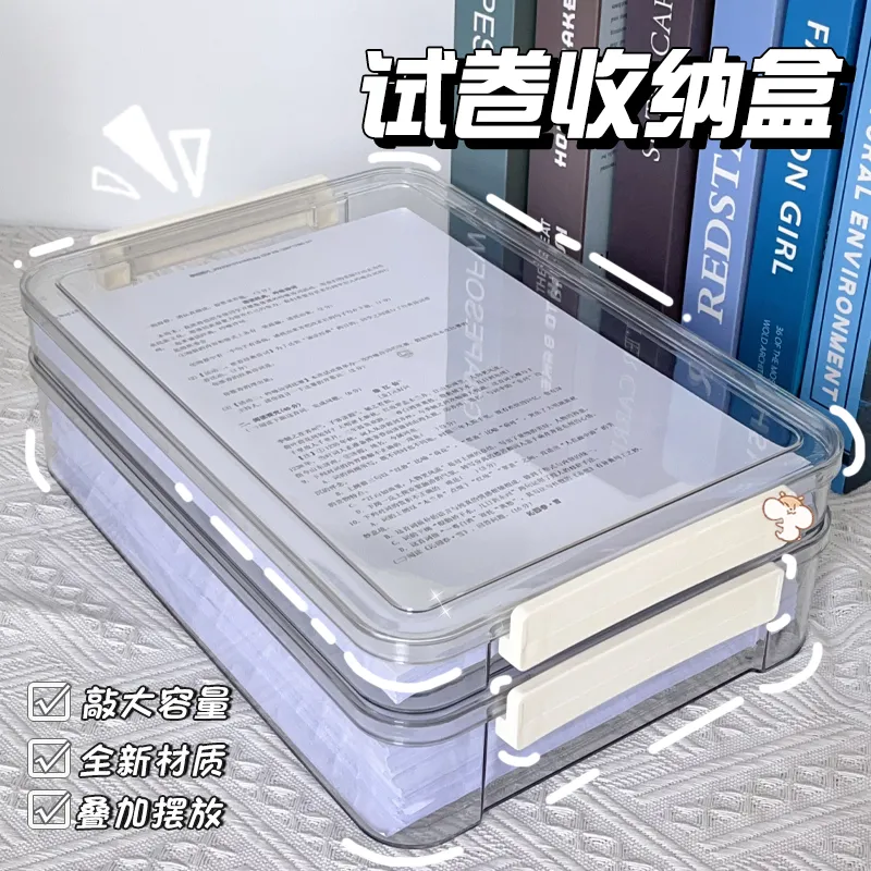 家用证件收纳盒A4透明档案资料盒