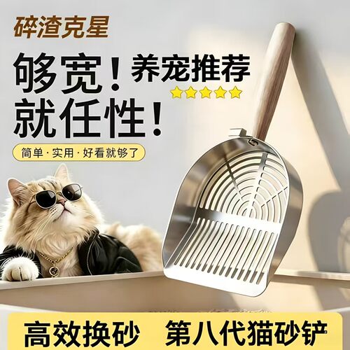 不锈钢细孔一体长柄大号猫砂铲