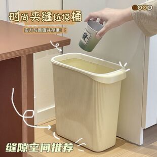 家用缝隙垃圾桶厨房客厅窄款夹缝塑料筒卫生间无盖长方形厕所纸篓