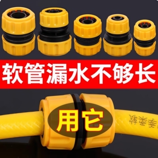 水管快接4分6分变径快接软管接头多功能连接快速转换接口对接配件