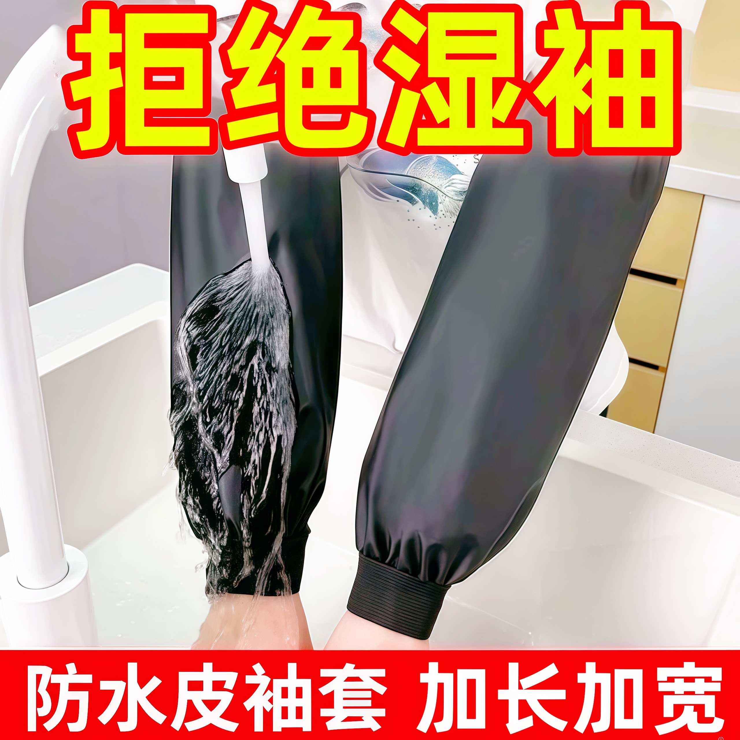 加长皮革防水防油袖套