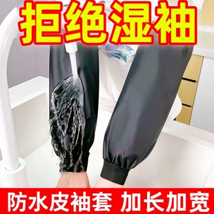 头厨房护袖 成人工作耐磨袖 家用 套男女防脏套袖 加长皮革防水防油袖