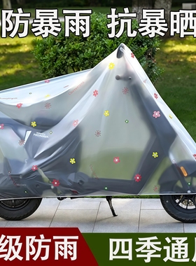 电动车防晒防雨罩电瓶车挡雨罩自行车摩托车衣车罩遮雨罩雨衣磨砂
