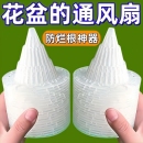 花盆底孔网垫塑料兰花沥水罩多肉盆栽防漏土网垫片垫底网透气漏水