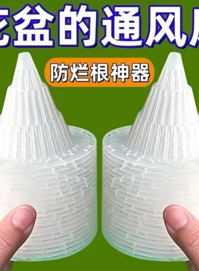 花盆底孔网垫塑料兰花沥水罩多肉盆栽防漏土网垫片垫底网透气漏水