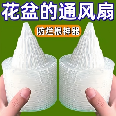 花盆底孔网垫塑料兰花沥水罩多肉盆栽防漏土网垫片垫底网透气漏水