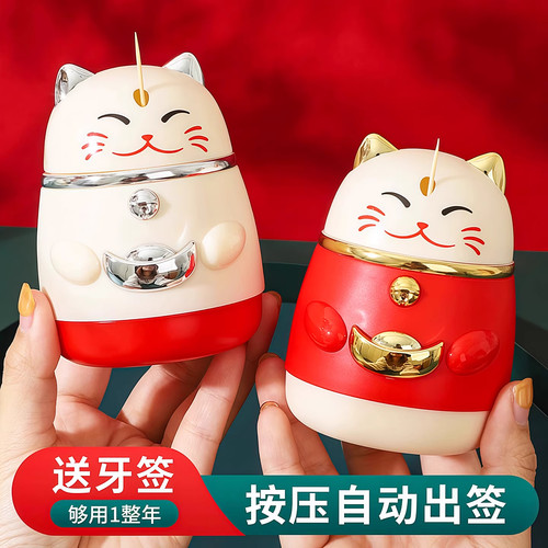 按压式自动弹出招财猫牙签罐
