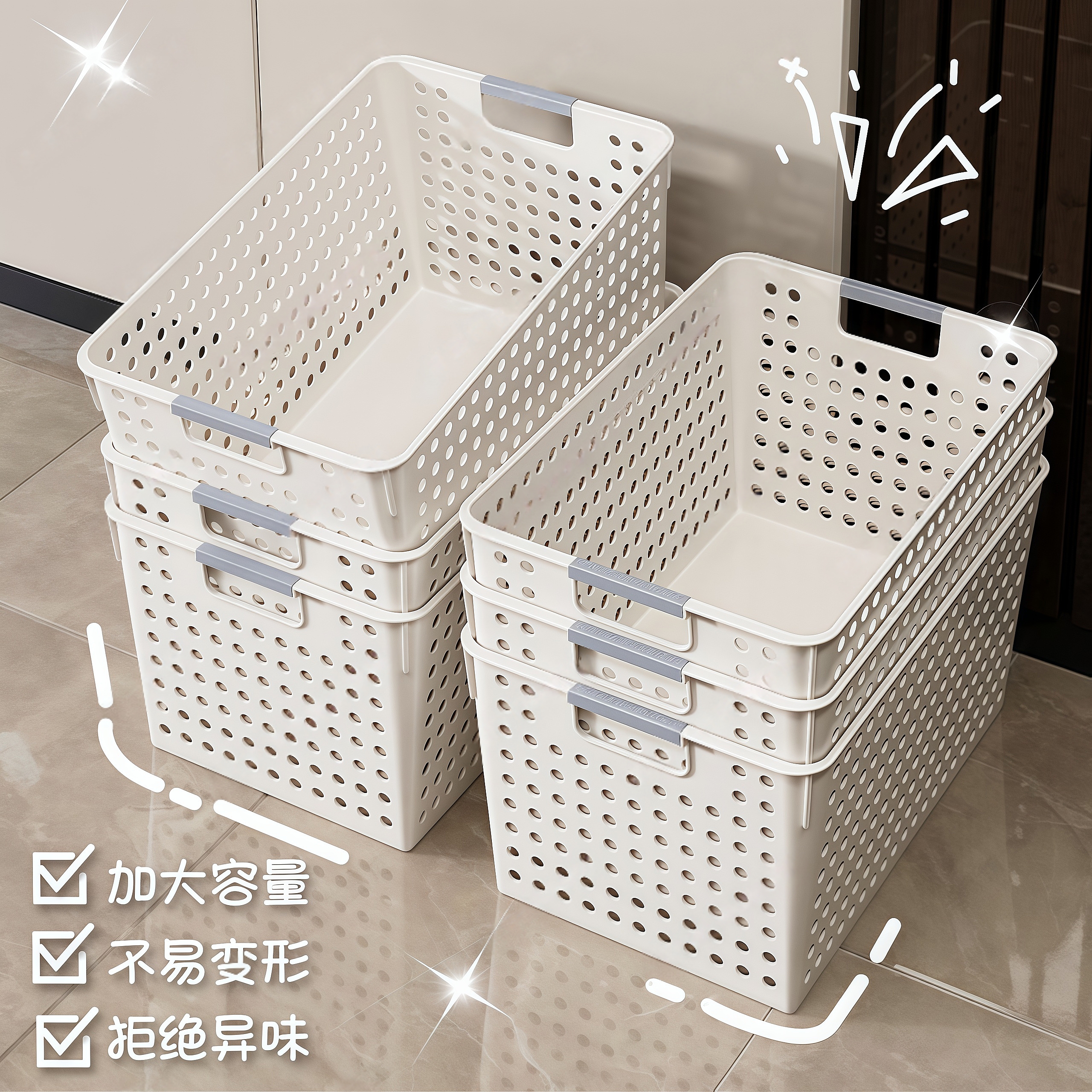 家用塑料收纳筐大容量杂物收纳筐
