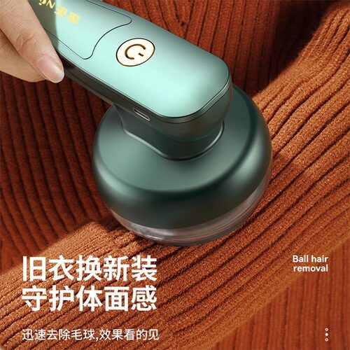 毛球修剪器家用充电式衣服剃毛器