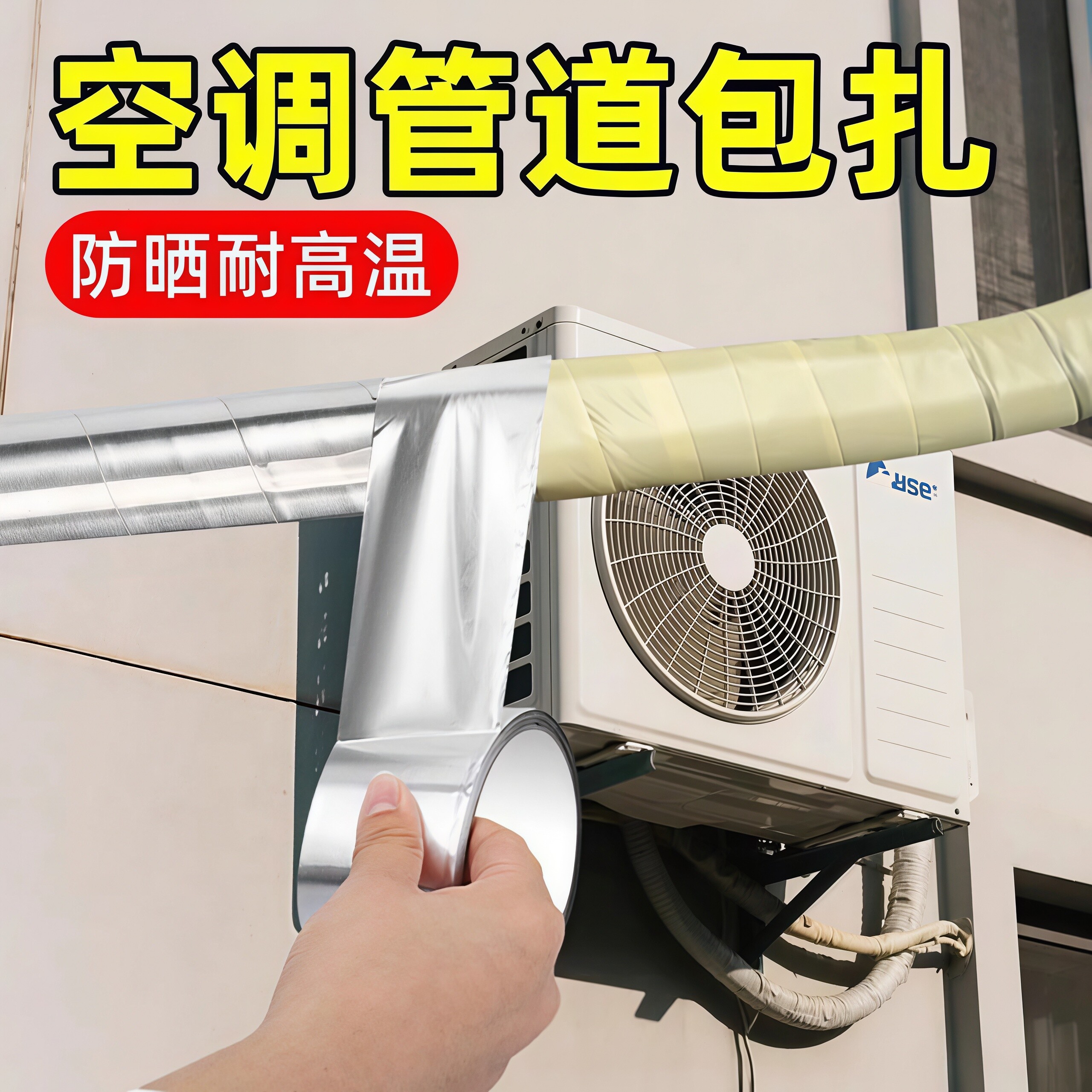 加厚玻纤布铝箔耐高温阻燃胶带