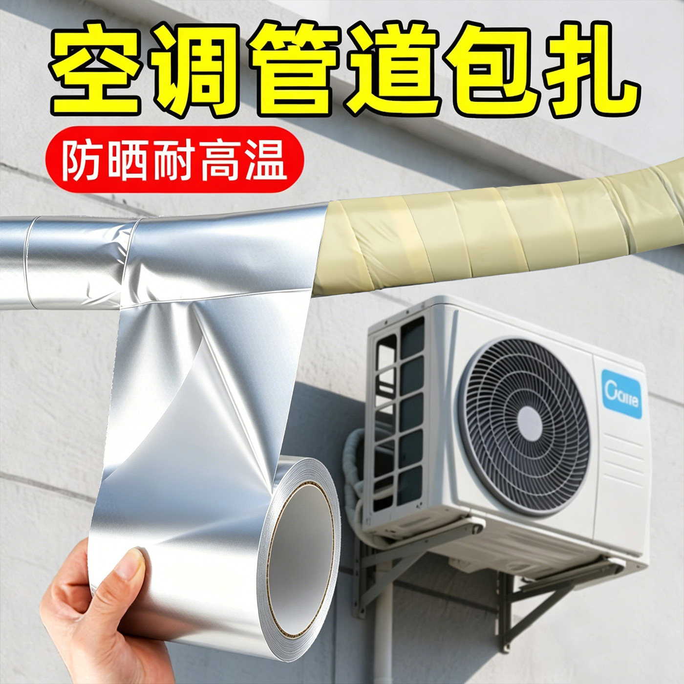 加厚玻纤布铝箔耐高温阻燃胶带