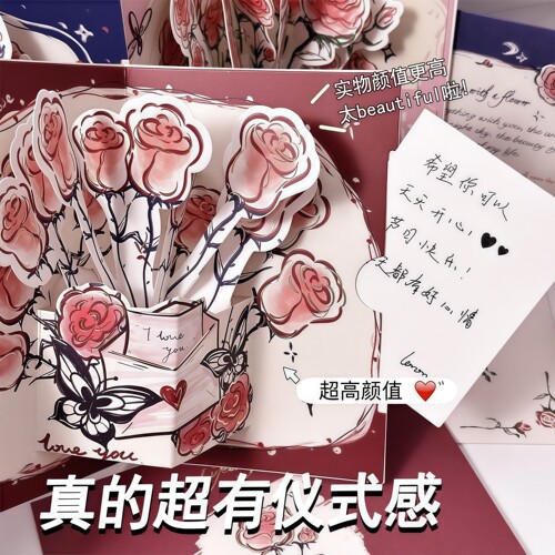 情人节贺卡立体玫瑰贺卡高颜值