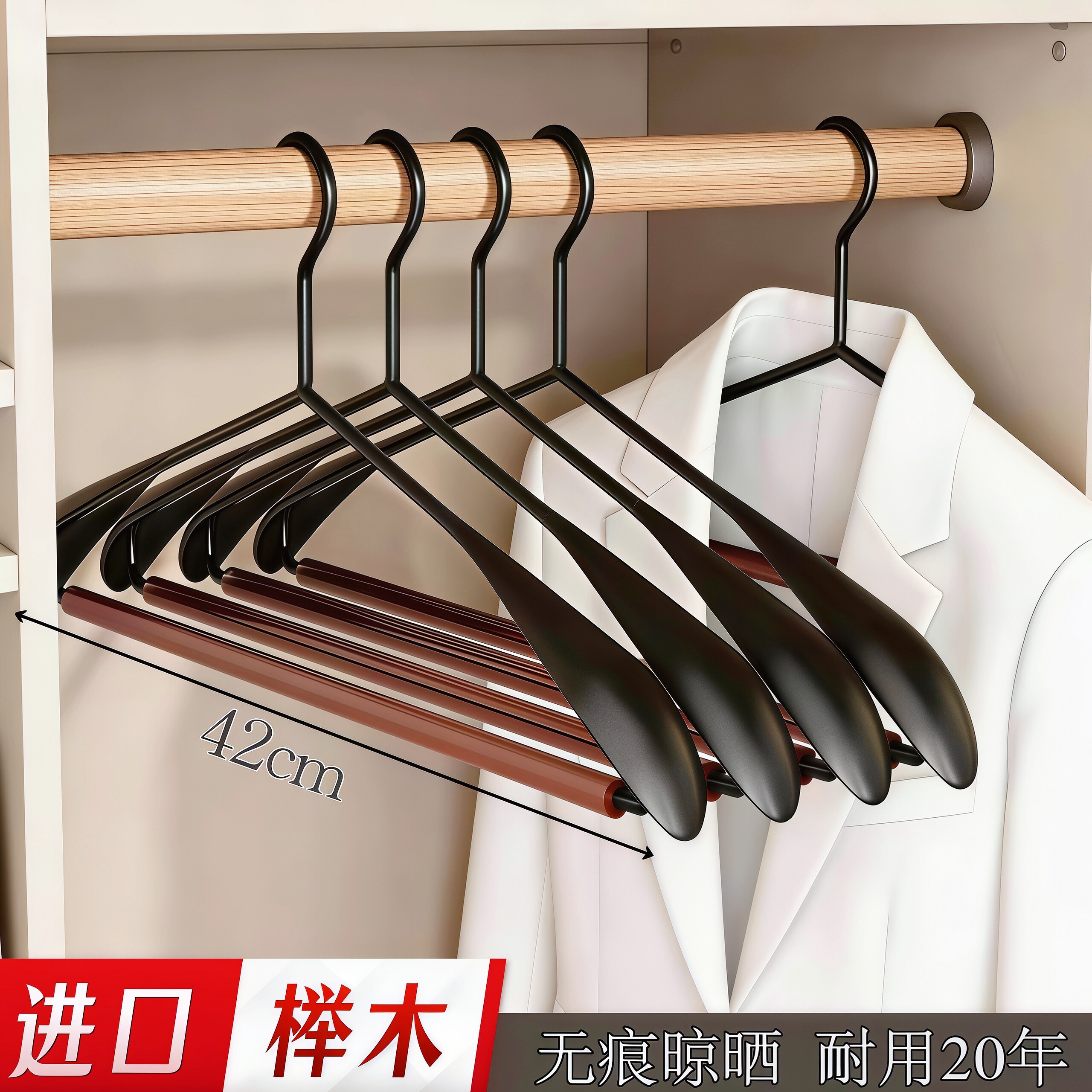 复古轻奢宽肩防滑榉木衣架