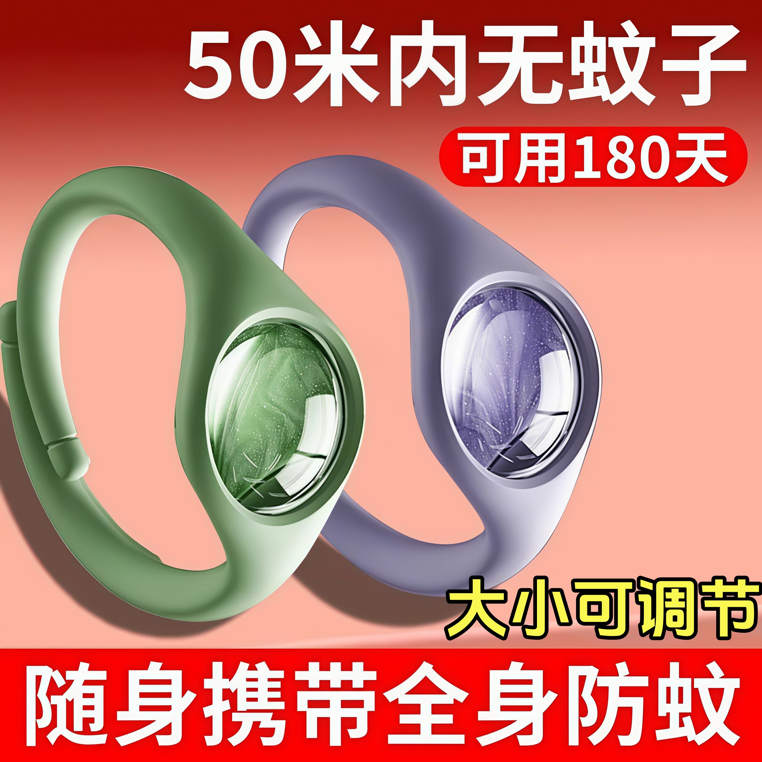 驱蚊手环婴儿儿童专用随身户外室内强效防蚊神器成人小孩2026新款