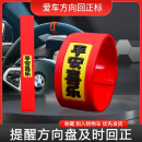 方向盘回正软胶贴新款创意个性车门把手装饰胶条新手中心线标记贴