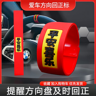 方向盘回正软胶贴新款创意个性车门把手装饰胶条新手中心线标记贴