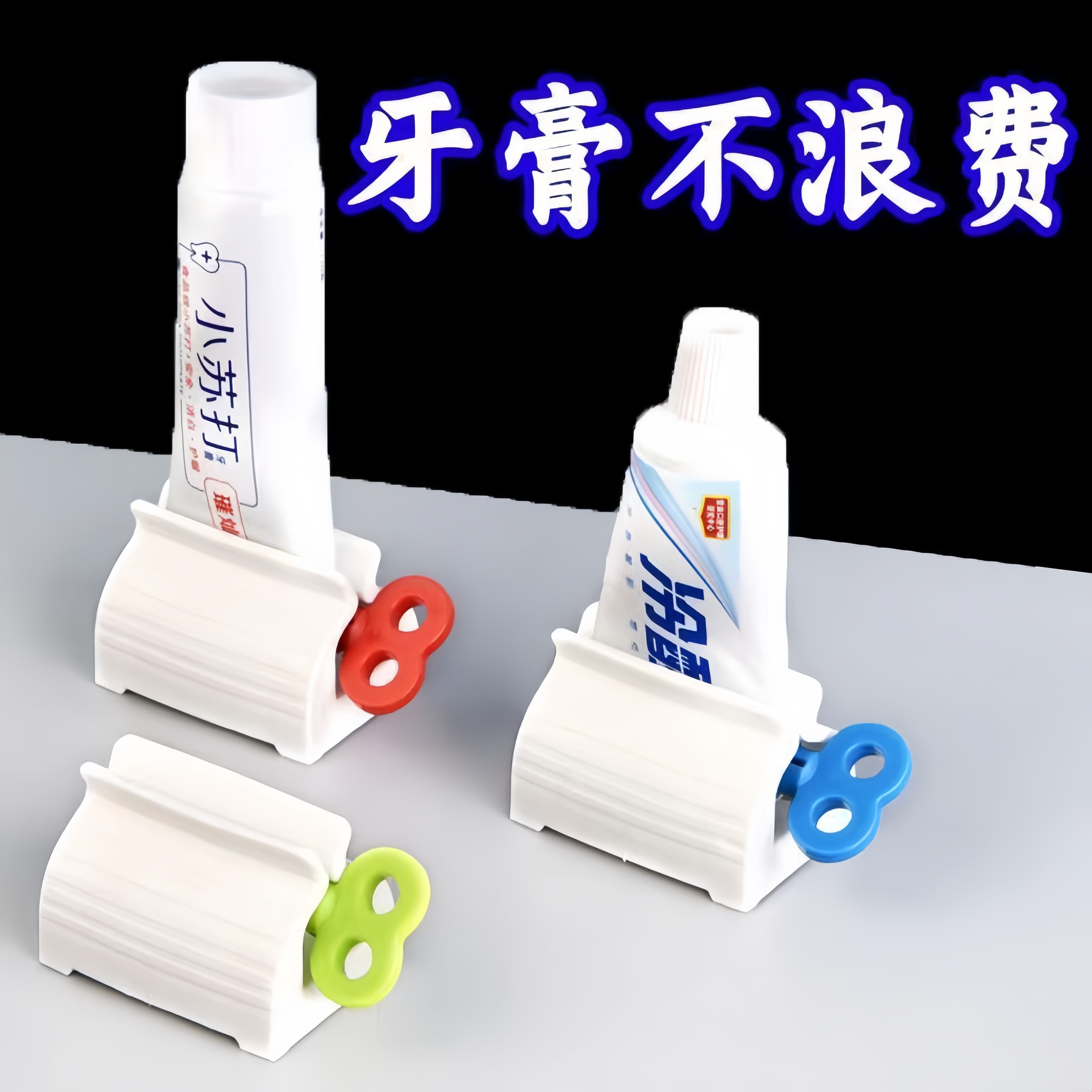 自动挤牙膏神器懒人洗面奶按压器手动牙膏夹子创意手动牙膏挤压器
