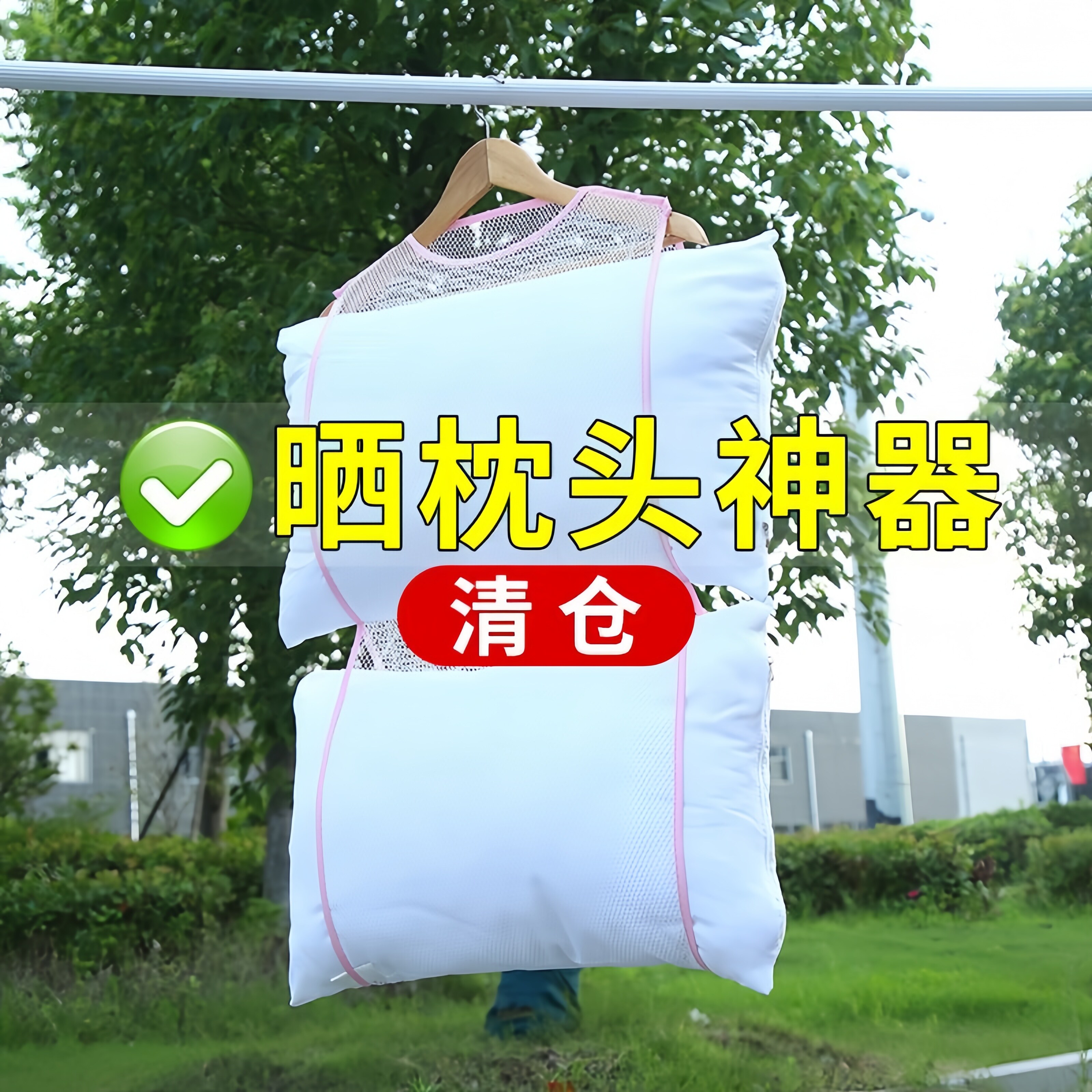 枕头晾晒架多功能可折叠网兜网袋