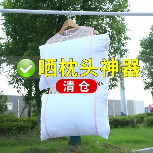 枕头晾晒架多功能可折叠网兜网袋