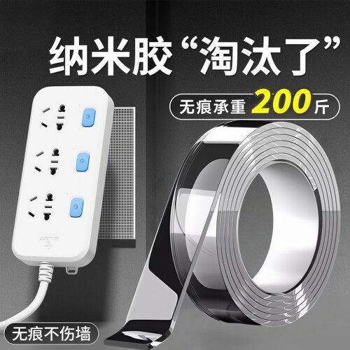 无痕双面胶排插固定器壁挂收纳