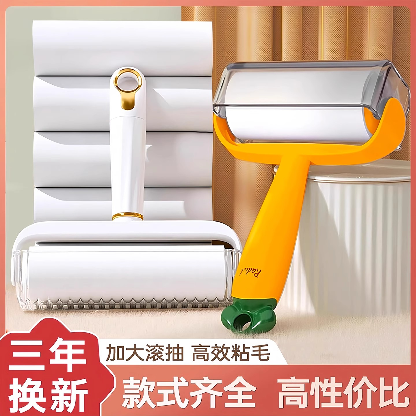 粘毛器滚筒可撕式卷纸头发清理