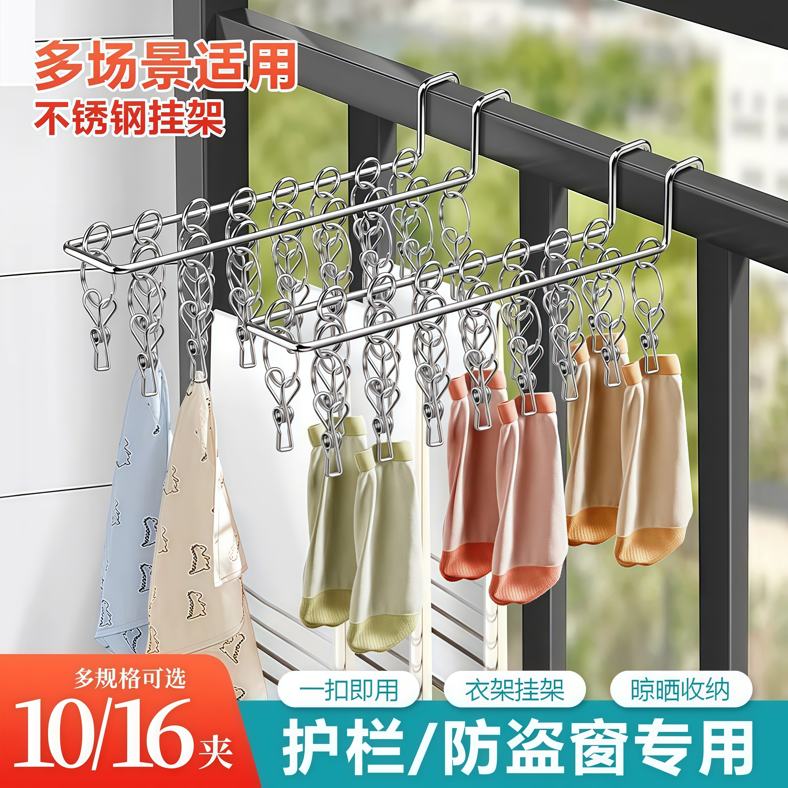 多夹子晾衣架家用无痕晒袜子神器