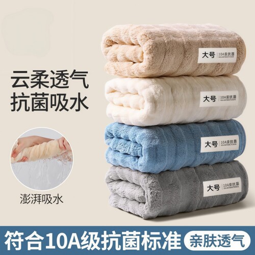 珊瑚绒加厚亲肤柔软吸水毛巾