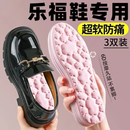 夏季冰凉按摩云朵鞋垫女士不粘脚吸汗透气防臭冰感冰丝男军训专用